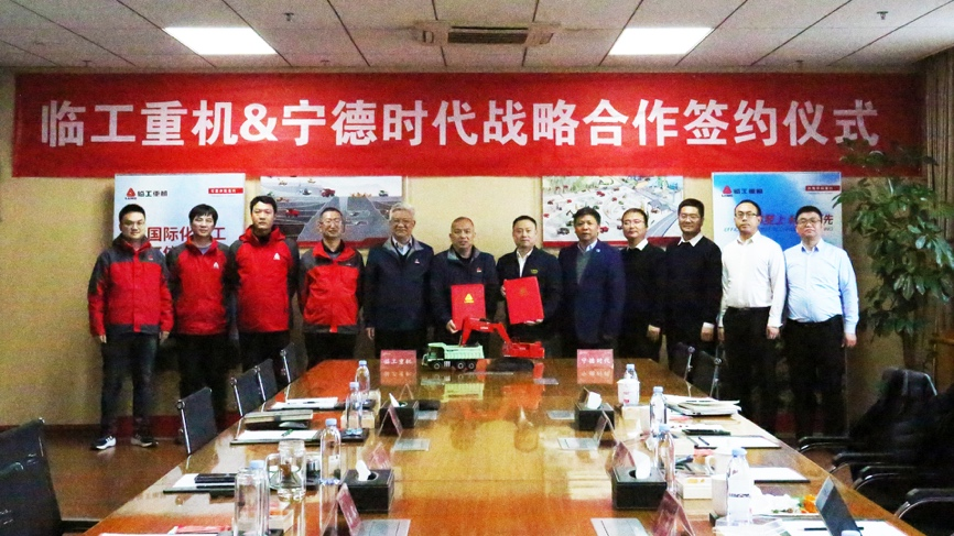 01-头图-临工重机与云顶集团签署战略合作协议.png
